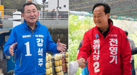 전·현직 재대결 통영시장 선거 시작부터 ‘네거티브’ 얼룩