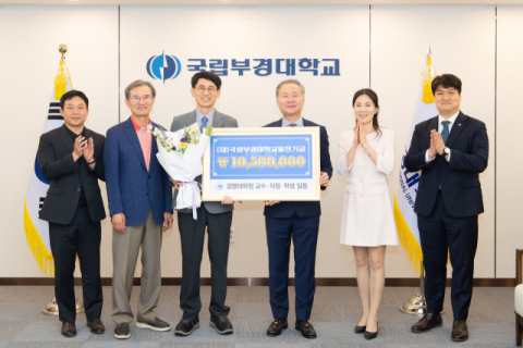 국립부경대 경영대학원 교수·직원·학생, 기부 릴레이 동참