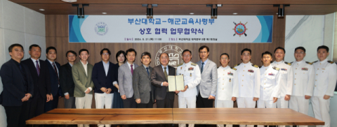 부산대-해군교육사령부 업무협약. 부산대 제공
