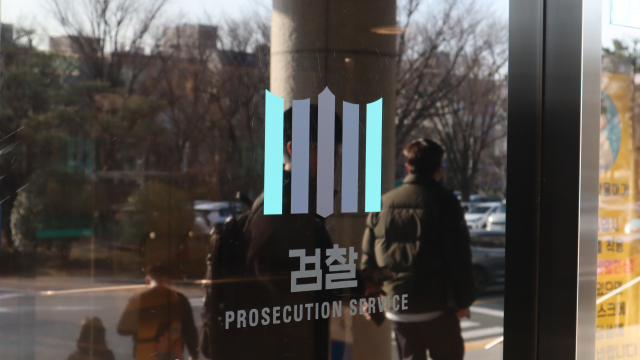 검찰 심볼 자료 사진. 최환석 기자