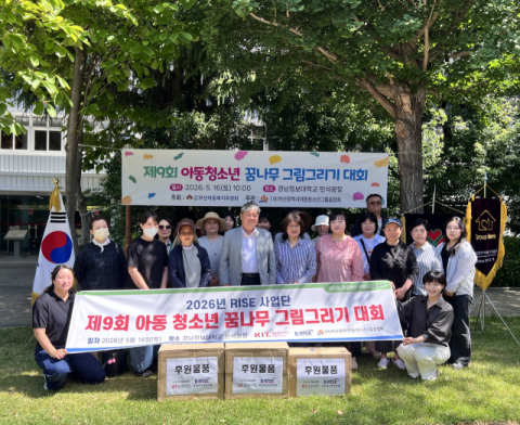 경남정보대, ‘아동청소년 꿈나무 그림그리기 대회’ 개최