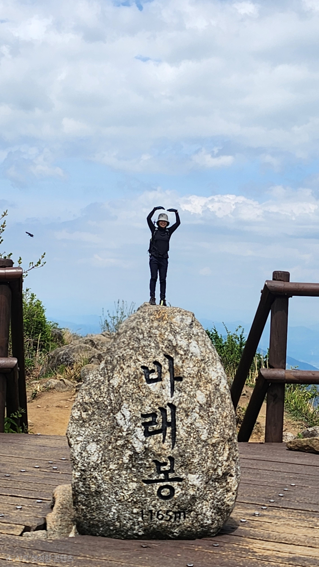 지리산 바래봉 정상석에서 찍은 미니미(요정샷) 사진. 김진성 기자 paperk@