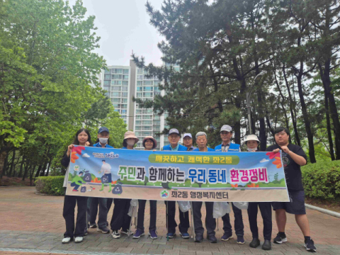 해운대구 좌2동, 국내외 대규모 체육행사 대비 도시환경정비
