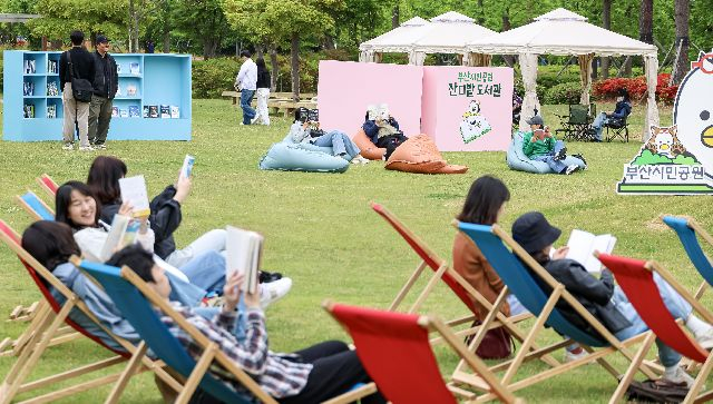 부산도서관은 6월 14일까지 부산시민공원 잔디밭광장에서 야외 도서관을 운영한다. 김종진 기자 kjj1761@
