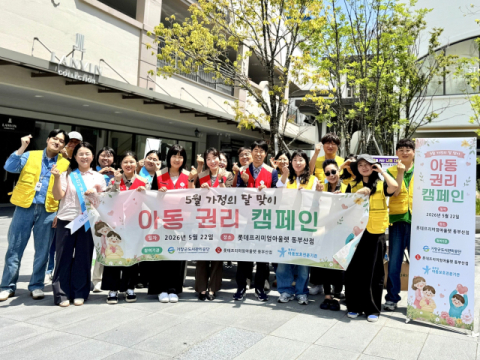 [포토뉴스]롯데몰 동부산점 아동권리 캠페인