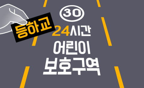 [밀물썰물] 24시간 규제의 함정