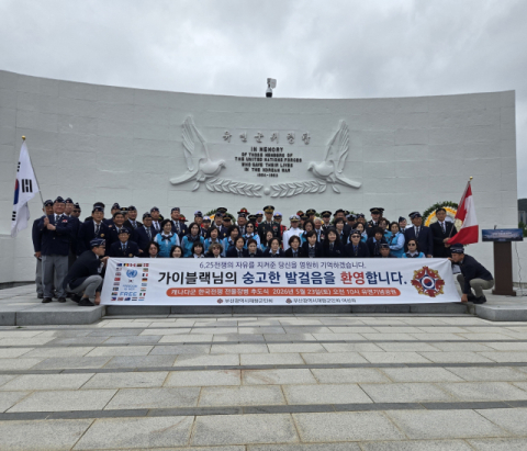 한국전쟁 캐나다군 전몰장병 추도…가이 블랙, 625km 도보 완주