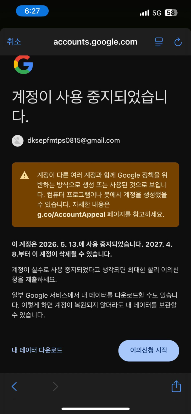 정승윤 부산시교육감 후보의 선거운동 채널인 정승윤TV가 최종 복구 불가 통보를 받았다. 정승윤 캠프 제공