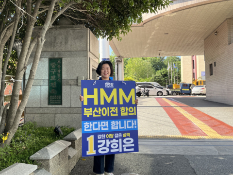 부산 중구청장 3선 도전 최진봉 vs 최연소 강희은…원도심 민심 향배 주목