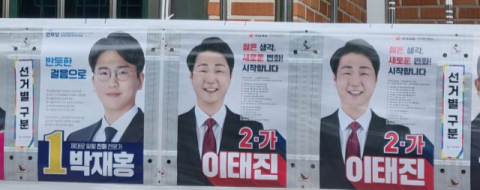 진주 대곡면 선거 벽보 특정 후보 누락…선관위 “용역업체 실수”