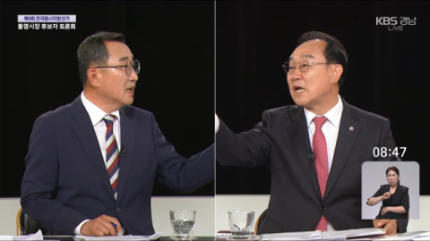 전·현직 재대결 통영시장 TV 토론회…정책은 뒷전, 네거티브만 남았다