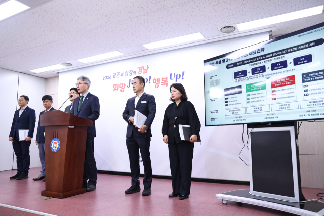 27일 경남도가 창원국가산단 구조 대개혁 프로젝트 결과를 발표하고 있다. 경남도 제공