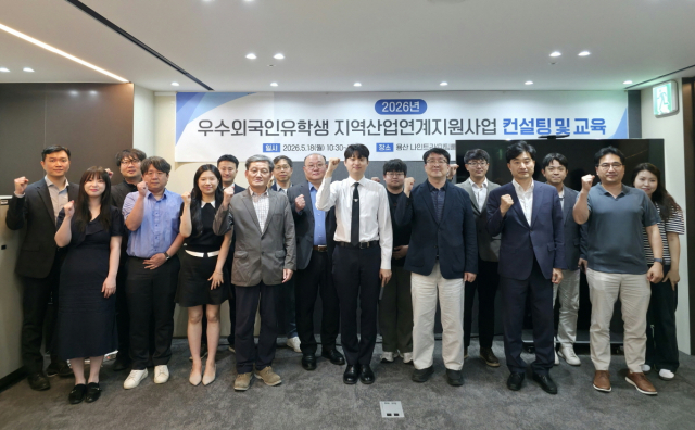 ‘우수 외국인 유학생 지역산업 연계 지원사업 간담회’ 현장 사진. KIAT 제공