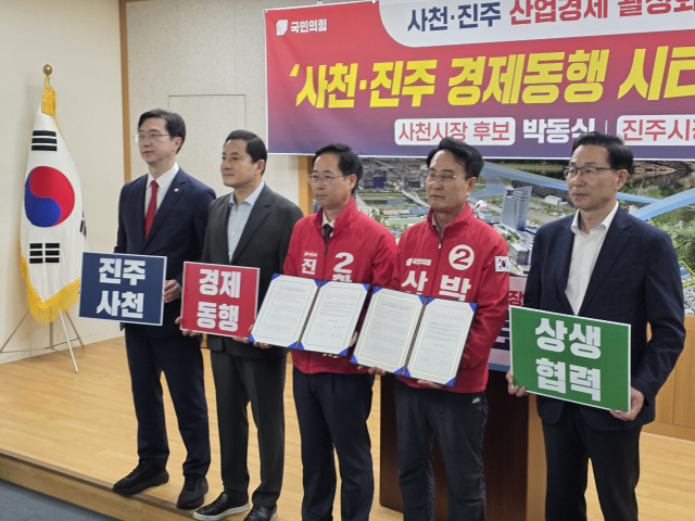 28일 진주시청 브리핑룸에서 국민의힘 한경호 진주시장 후보와 박동식 사천시장 후보, 박대출·강민국·서천호 국회의원이 ‘사천·진주 경제동행 시티’ 조성 업무협약을 체결했다. 김현우 기자