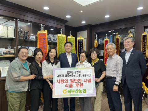 북부산농업협동조합, 북구 덕천2동 ‘사랑의 밑반찬 사업’에 식품 후원