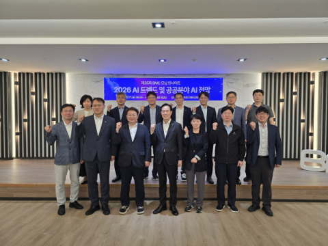 부산도시공사, BMC 모닝 인사이트 개최