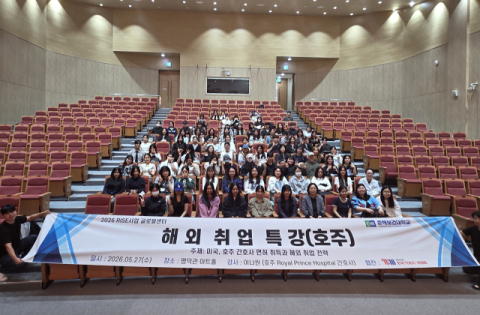 춘해보건대, ‘글로벌 취업 활성화’ 특강