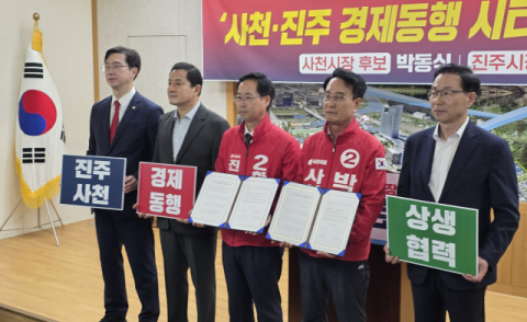 국힘 진주·사천시장 후보, 산업경제 협력 맞손…지지율 노림수 지적도