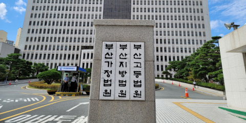 [사건의 재구성] 세입자엔 전세·주인엔 월세 이중 계약서로 보증금 ‘꿀꺽’