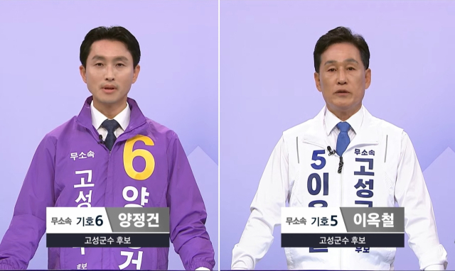 무소속 양정건 후보(왼쪽)와 이옥철 후보가 토론회 종료 후 방송 연설을 통해 지역 발전 전략을 설명하고 있다. KBS창원방송총국 유튜브 화면 캡처