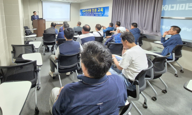 외국인 선원 관리업체 (주)미진파워는 29일 경남해상산업노조 복지지원센터 1층에서 한국인 선원을 대상으로 건강한 선내 문화 조성과 상호 존중 의식 확산를 위한 ‘외국인 선원 인권교육’을 진행했다. 경남해상산업노조 제공