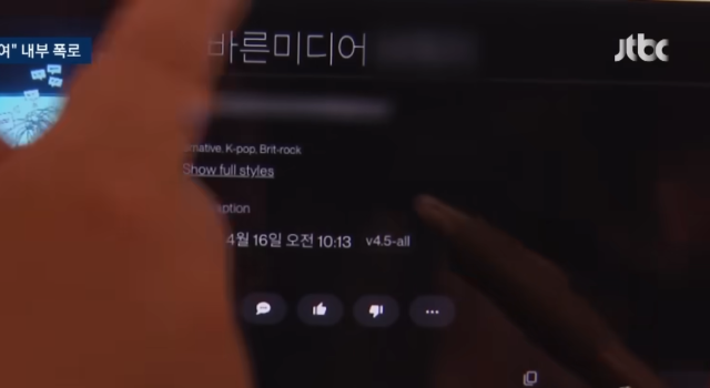 불법 딥페이크 영상 관련 내용을 보도한 JTBC 뉴스 화면, 화면에 게시 날짜와 채널명 일부가 보인다. 유튜브 화면 캡처