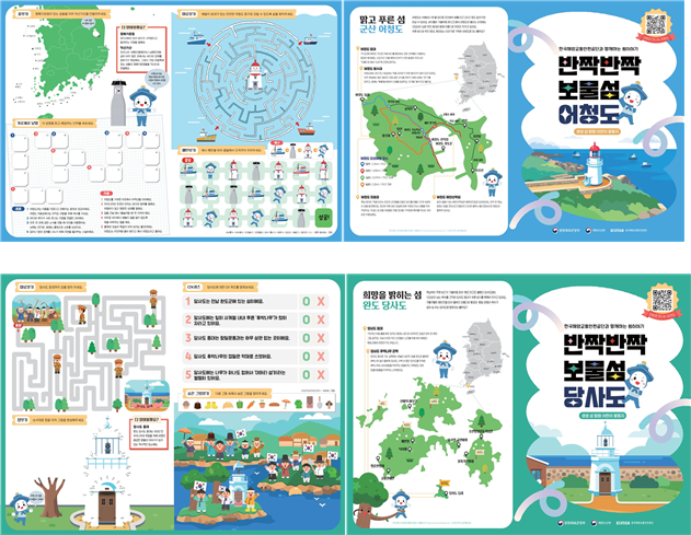 (위) ‘섬 역사·문화 탐방’ 시즌2 프로그램 어린이 활동지(어청도). (아래) ‘섬 역사·문화 탐방’ 시즌2 프로그램 어린이 활동지(당사도). KOMSA 제공