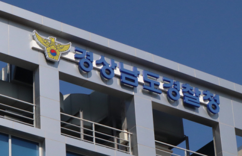 전직 경남도의원 통영서 선거구민 식비 대납 혐의로 체포